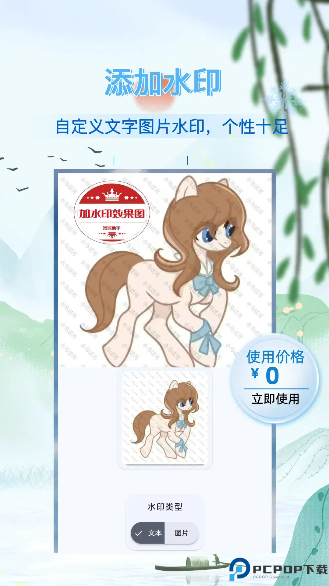 智猴助手手机版