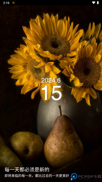 百度日历最新版