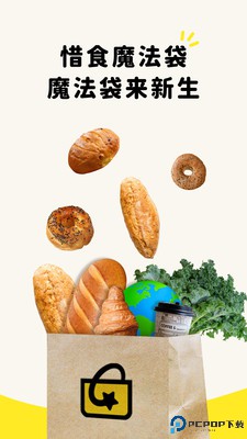 惜食魔法袋最新版