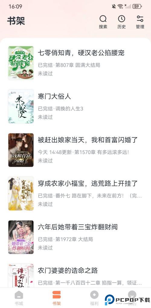 趣读书免费小说