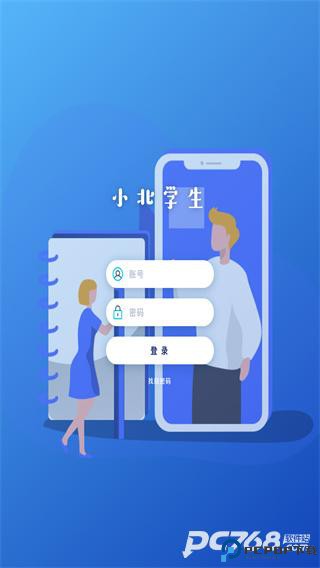 小北学生安卓版