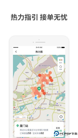 AA出行司机端最新版