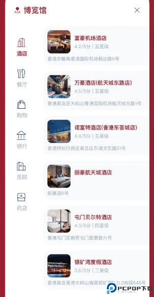 港铁通app