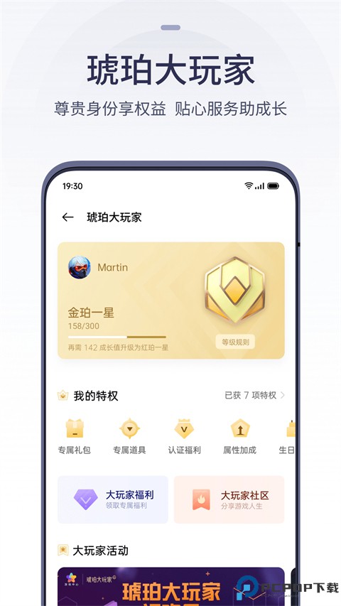 oppo游戏中心最新版