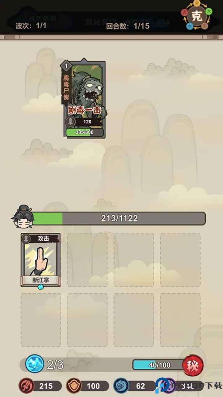 骰定仙途游戏