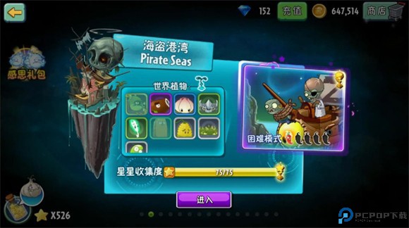 植物大战僵尸2高清版