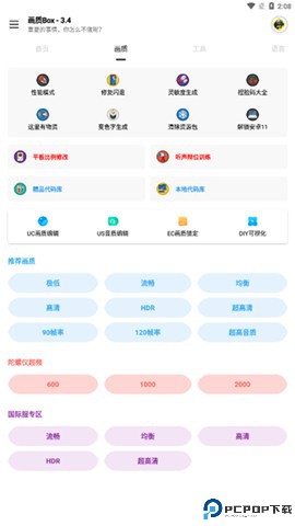 hz888top画质BOX下载