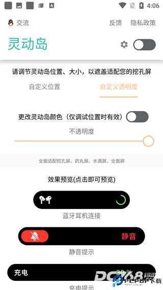万象灵动岛安卓版