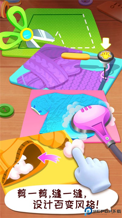 宝宝时尚设计师免费下载