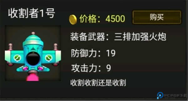 空中危机战机图片4