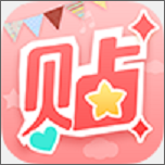 美图贴贴最新版