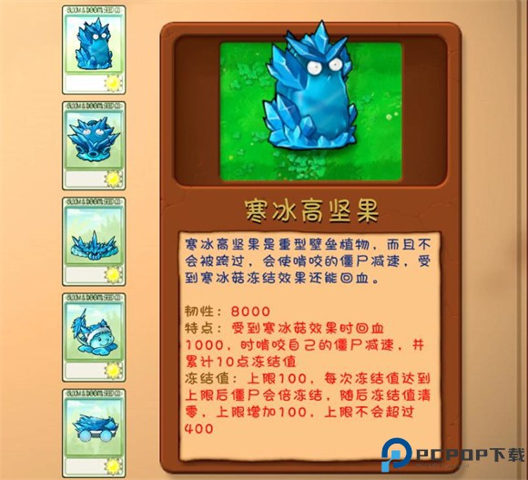 PVZ融合版2.3