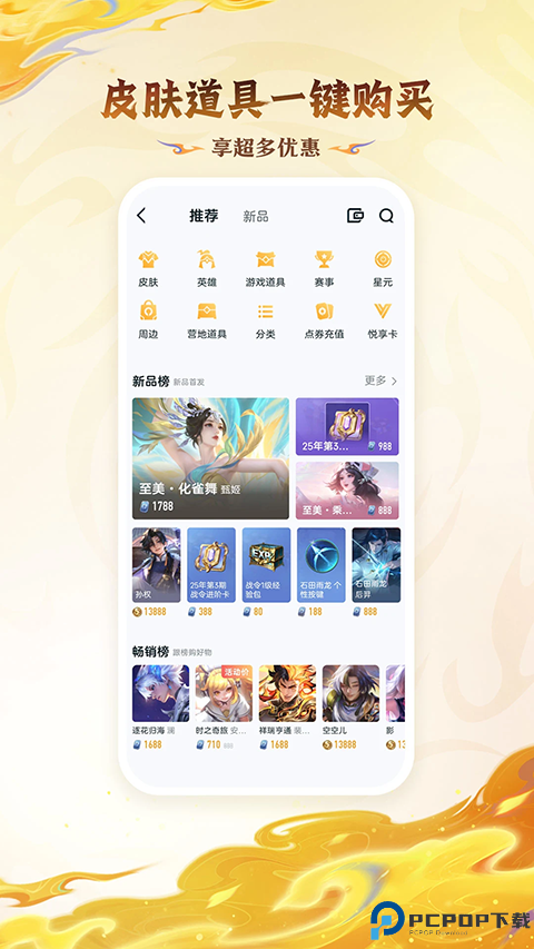 王者营地手机版最新版