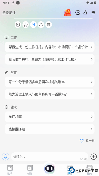 玖安全能AI助手