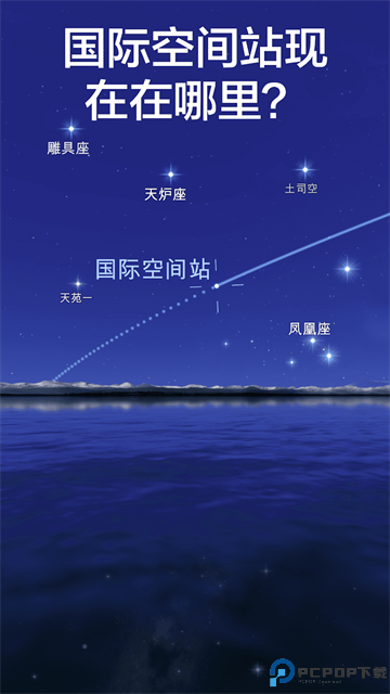 星空漫步2安卓版免费下载