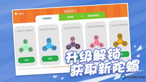 陀螺大作战手游最新版