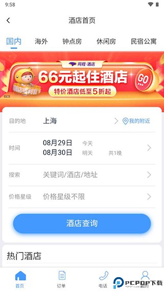 胖乖生活最新版