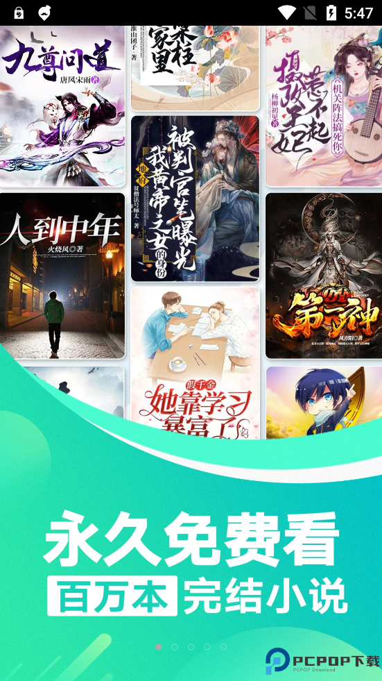 番薯免费小说最新版