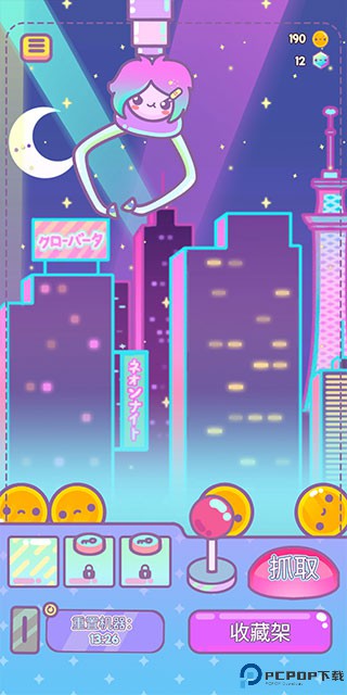 爪女孩安卓版免费下载