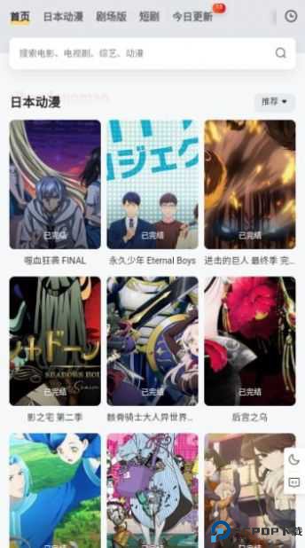 修罗动漫最新版