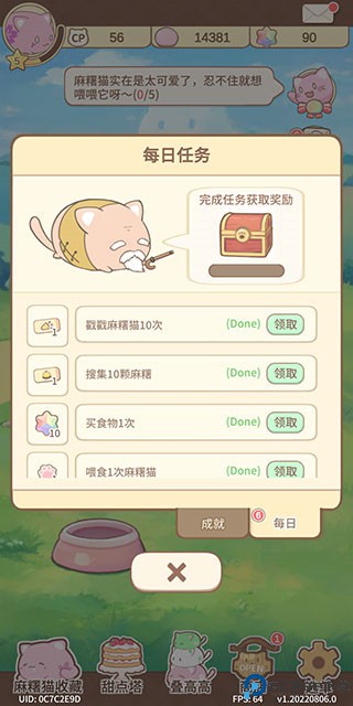 麻薯猫收藏MochiCat中文版免费下载