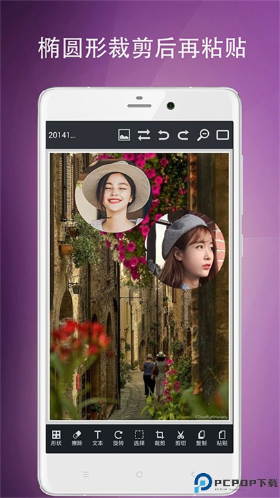 图片编辑工具免费下载