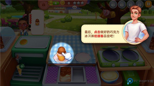 星厨奇迹筑梦之旅