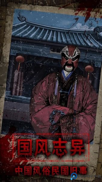 偿命锁手游免费下载