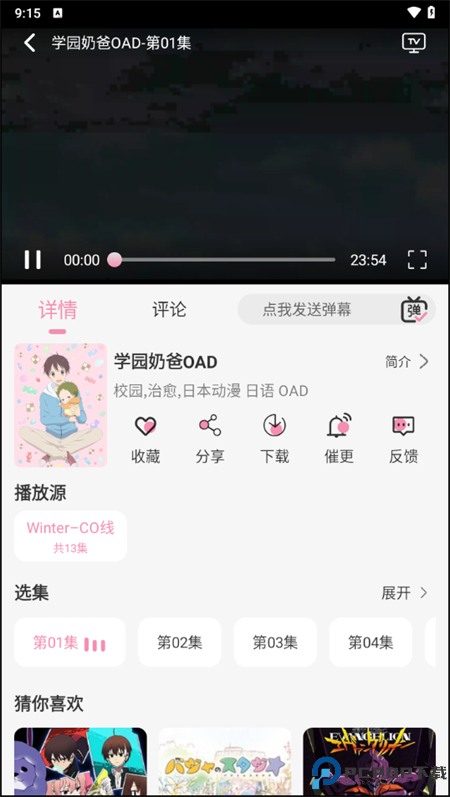 冬日动漫最新版