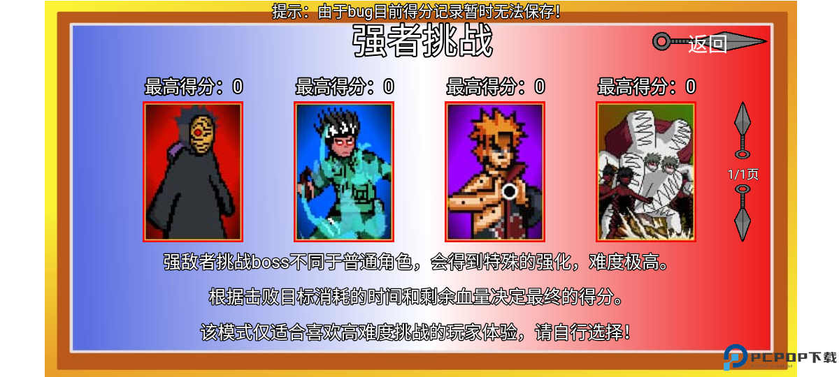 像素火影黄猿版本手游最新版