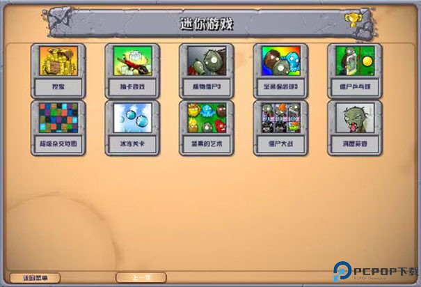 植物大战僵尸杂交植物版手游最新版