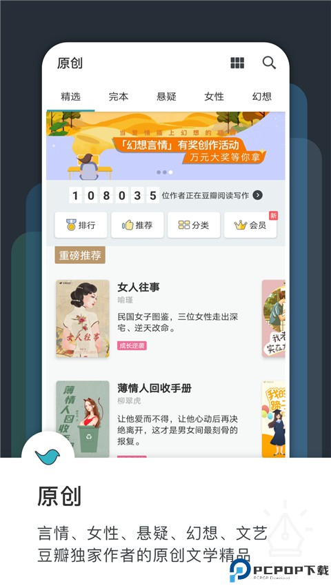 豆瓣读书最新版