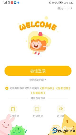 百词斩少儿英语