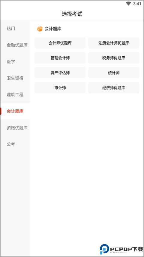 优题库