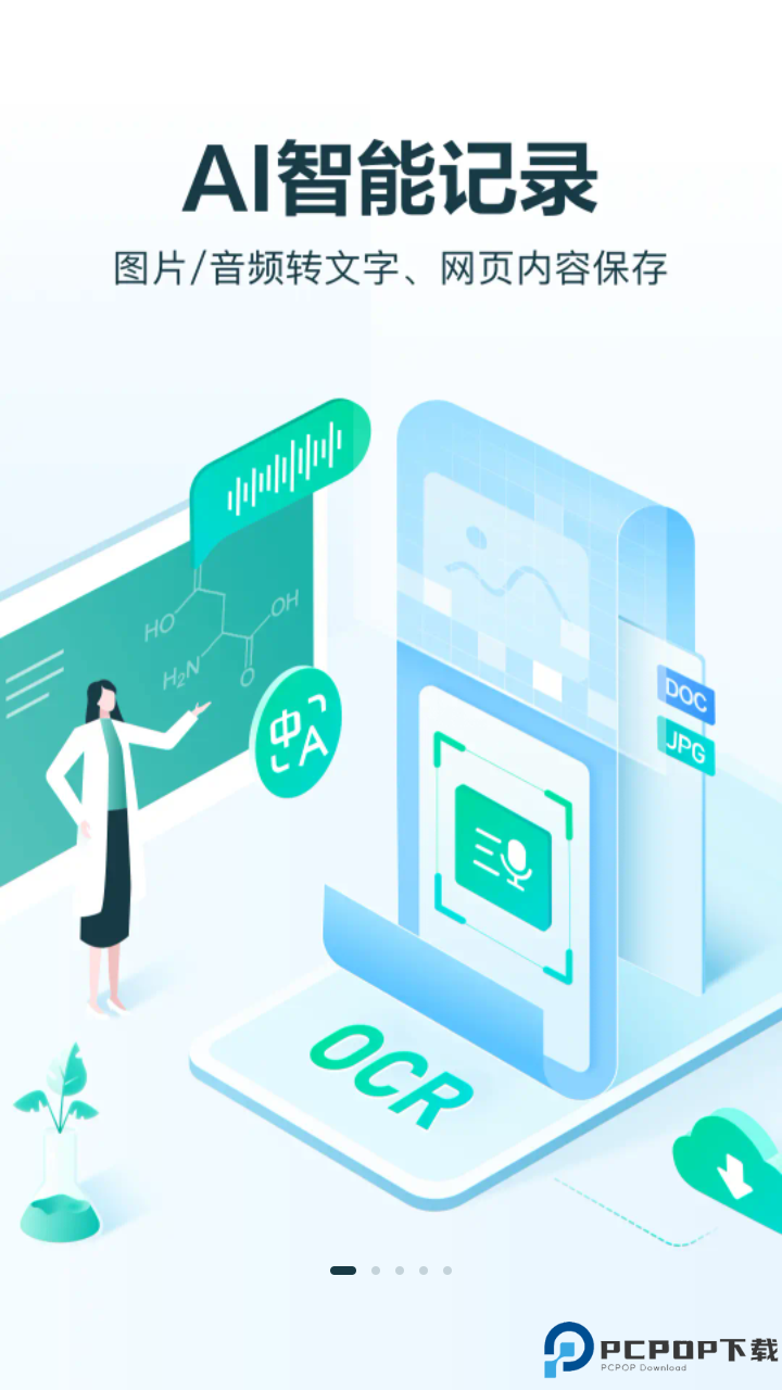 有医笔记手机版