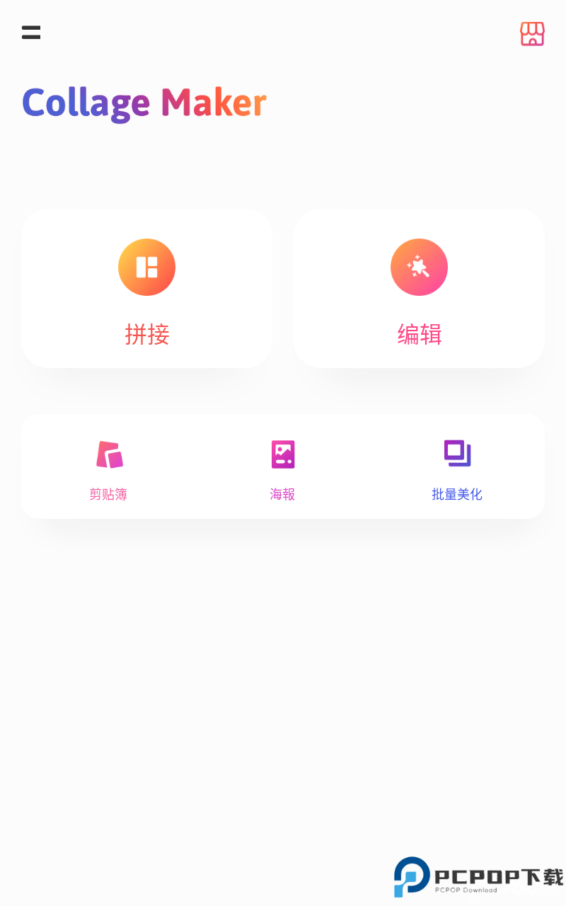 PhotoGrid最新版