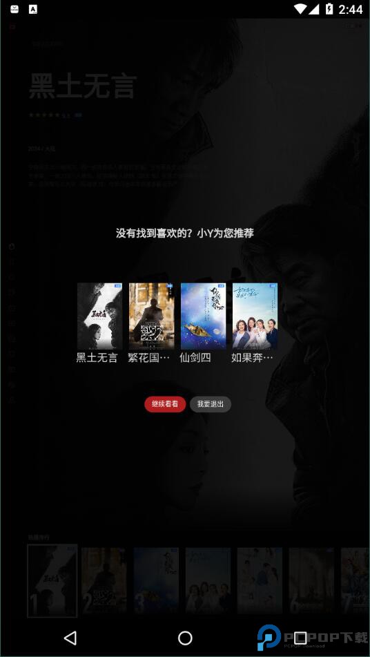 一起看tv最新版