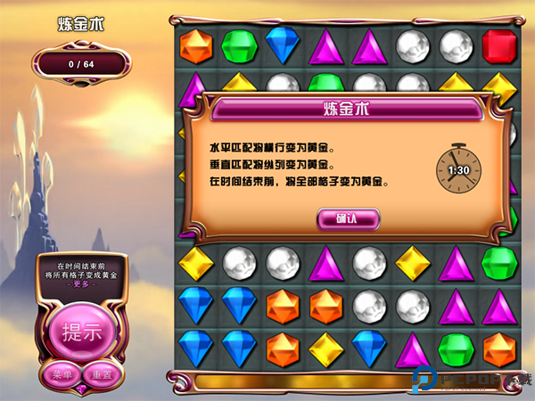 宝石迷阵3单机版