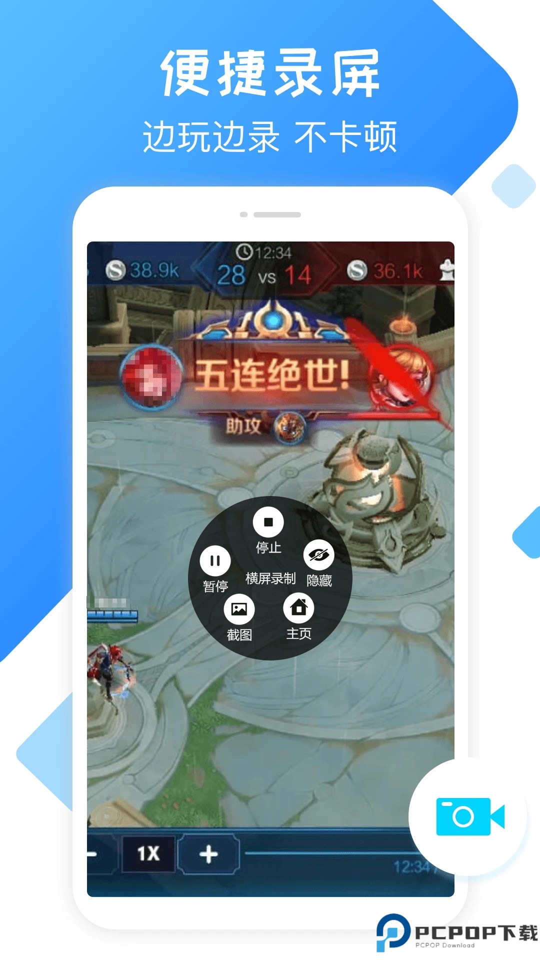 录屏精灵最新版