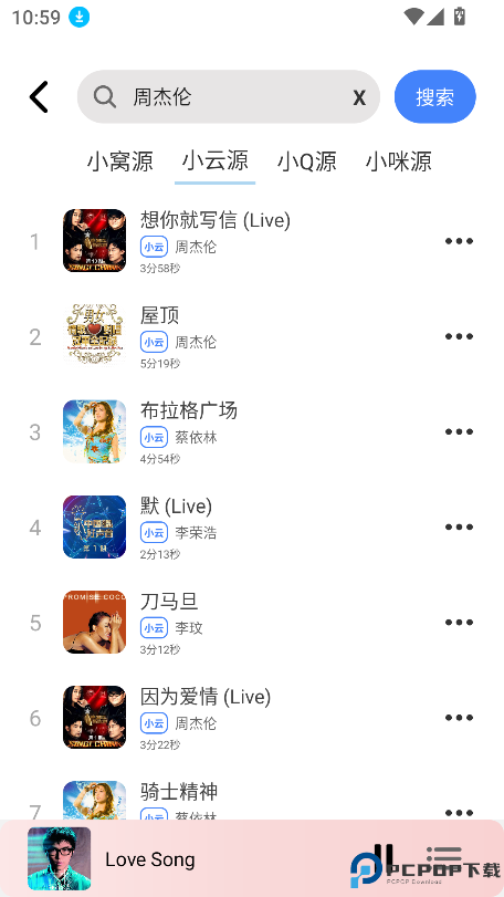 青听音乐最新版