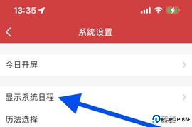 全民万年历 4.7.4 安卓版
