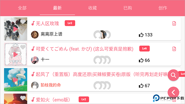 光遇乐谱