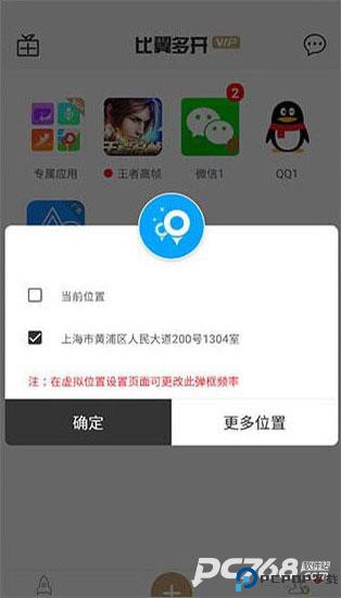 比翼多开官方版