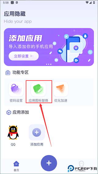 应用隐藏计算器免费版