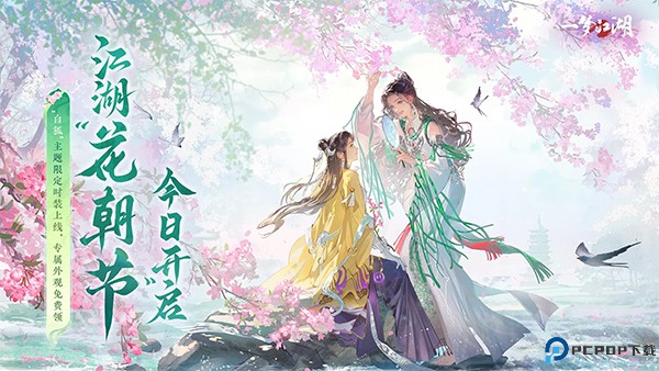 一梦江湖安卓版免费下载