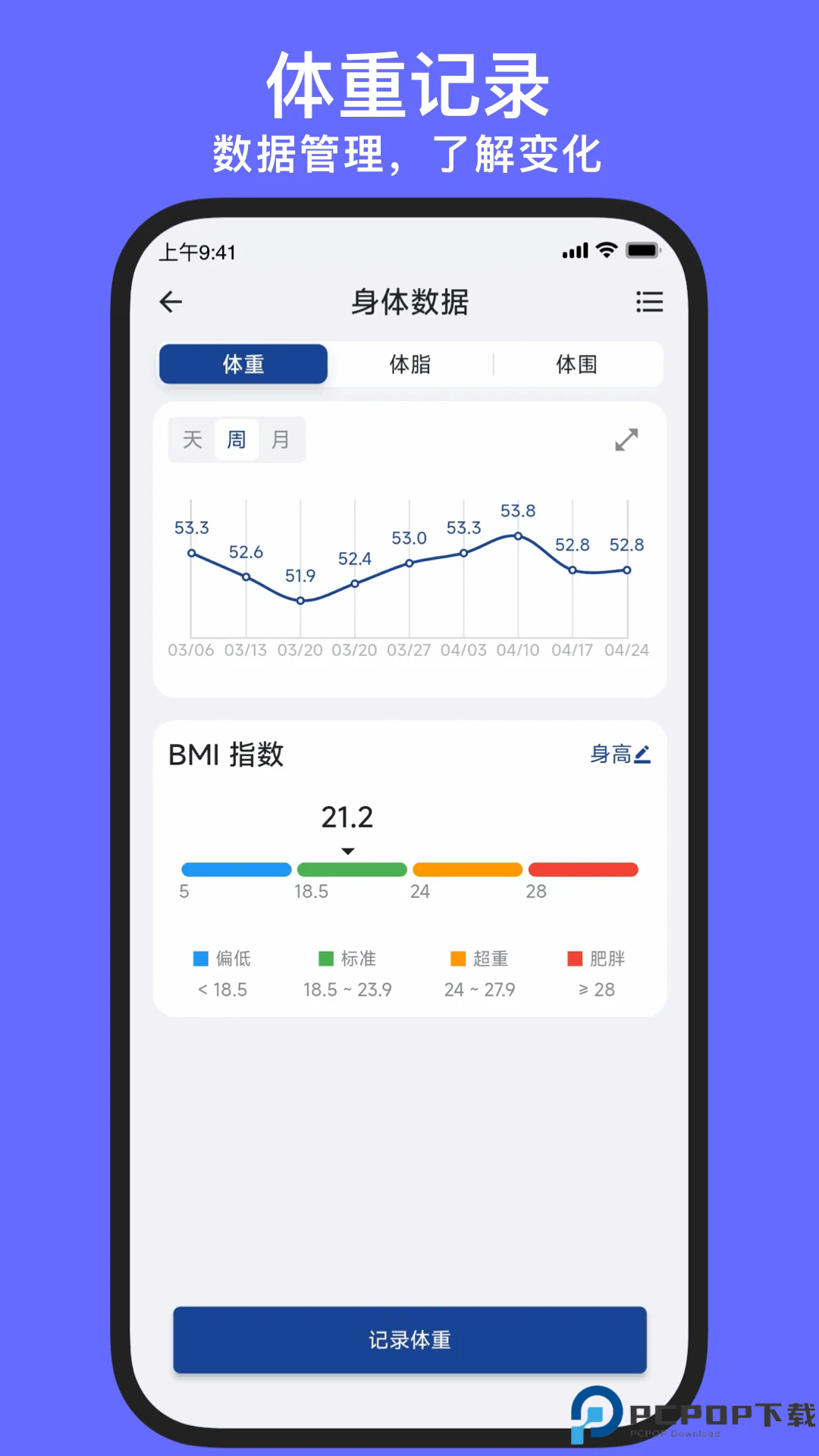 练练健身手机版