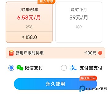 万能图片转换器免费版