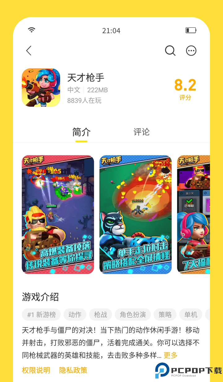 闪玩助手最新版