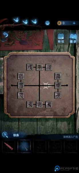 无间梦境纸嫁衣图片12