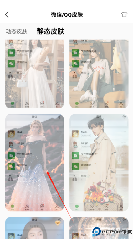 Widgetsmith小组件